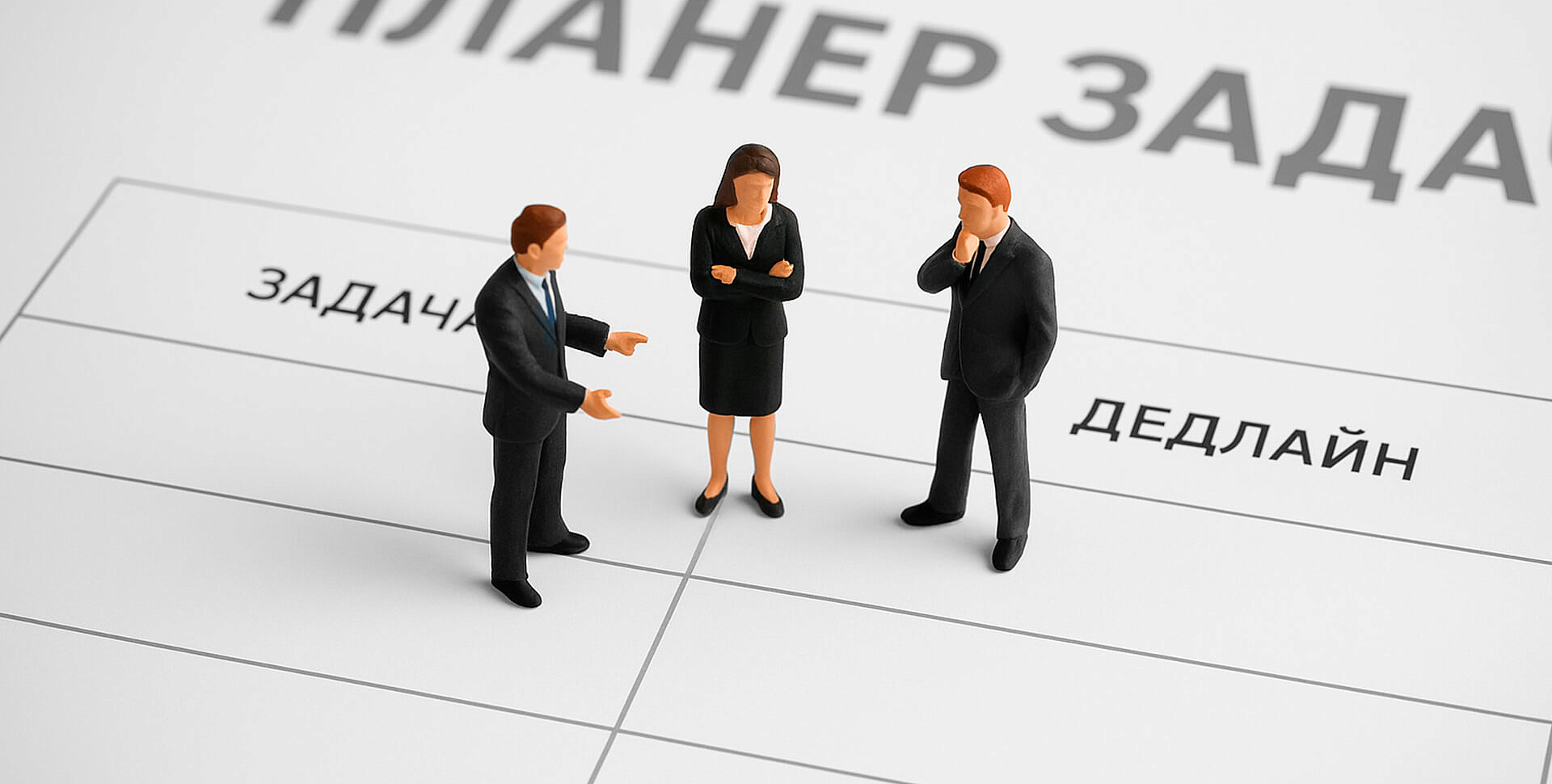 Управление задачами